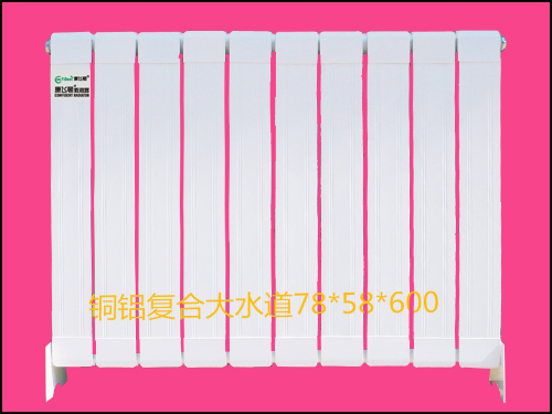 铜铝复合大水道78*58*600