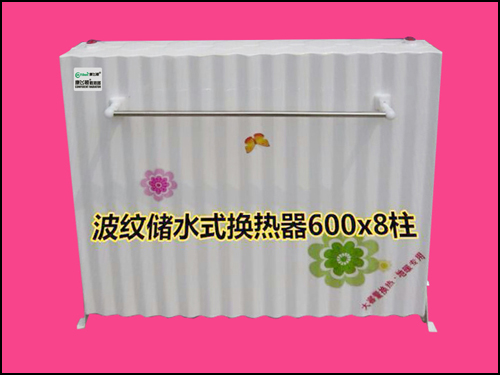 储水式换热器